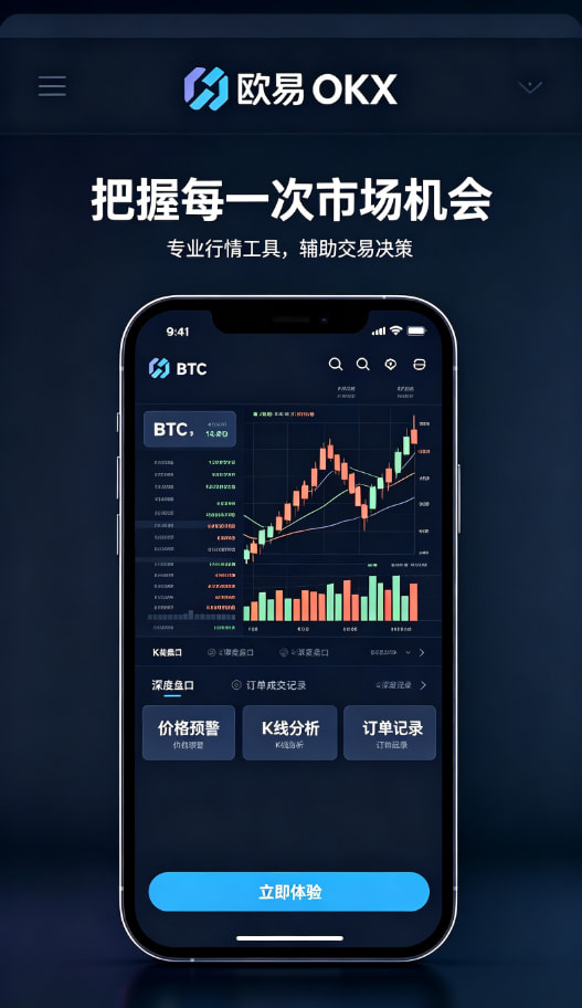 欧交易所app安装使用建议
